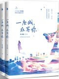 宋焰许沁（孟沁）